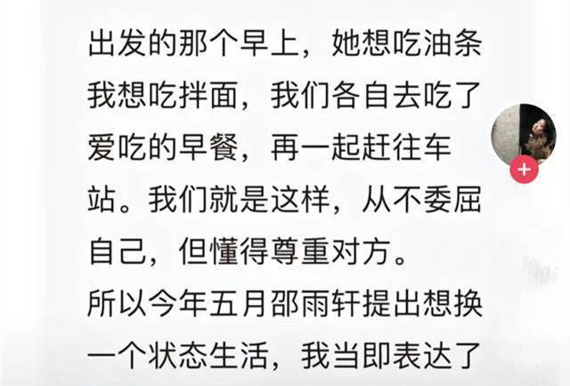 邵雨轩|网红邵雨轩宣布单飞，网红组合“疯产姐妹”解散，4千万粉丝账号归属落定