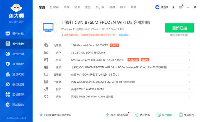 |银枪白马再升级，七彩虹B760M战列舰D5主板测评
