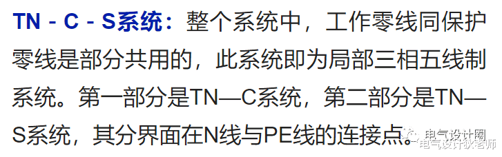 |IT系统、TT系统、TN系统的理解与应用！见过讲得最通俗易懂的一篇