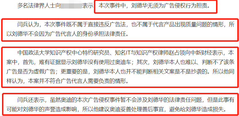 周迅|刘德华陷迪奥抄袭事件,毫发无伤全身而退,天王为何如此厉害