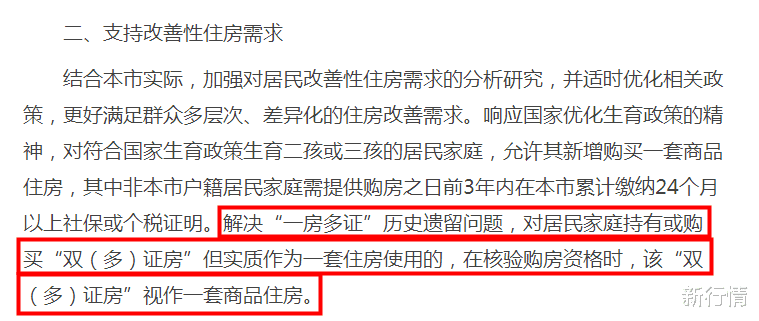 深圳市|东莞率先破双证！深圳9万套双拼房会“解封”吗?