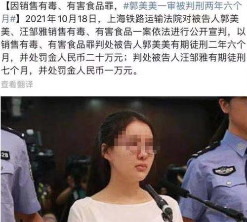 杨紫|回顾郭美美的荒诞人生:20岁靠炫富爆红,两度入狱,结局早已注定