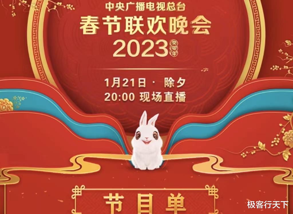 春晚|一年又一年,不变的春晚,永远的难忘今宵