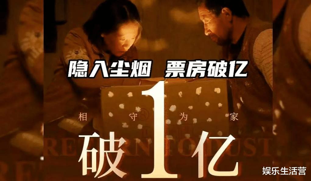 海清|《隐入尘烟》票房过亿,唯一明星海清零片酬,黄磊却是大功臣