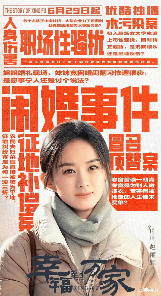 赵丽颖|周冬雨当评委,张曼玉玩出新花样,赵丽颖新戏未播先火