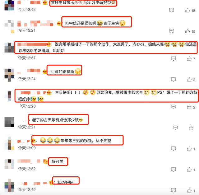 古天乐|吴君如为古天乐庆52岁生日！两人嘟嘴做亲吻表情，气氛热闹欢快