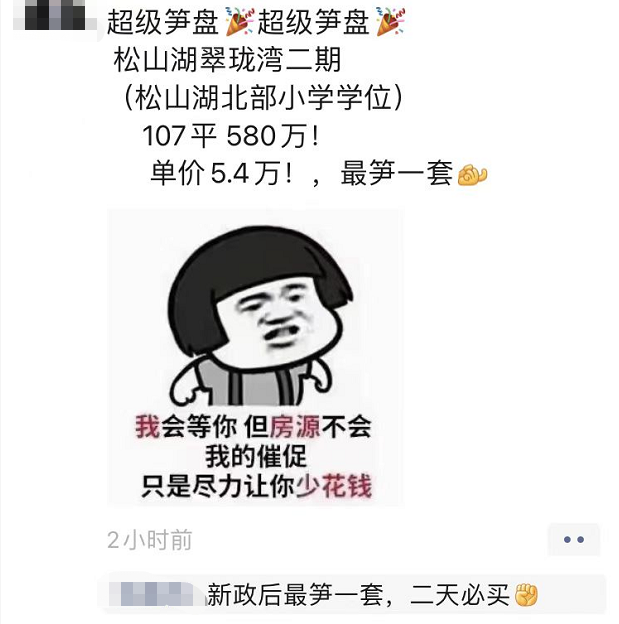 贵阳|单价破10万房源剧增,松山湖楼市又疯了?