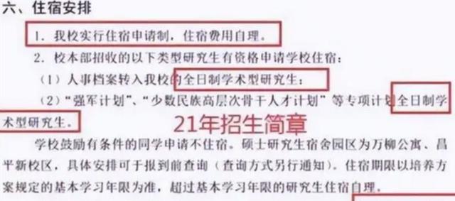 大学生|学生读研之后才发现,学硕和专硕差距很大,真不该听表姐的建议