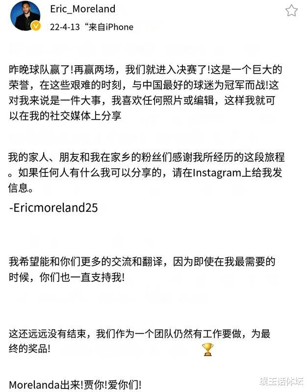 张镇麟|三消息！张镇麟被保送名校，莫兰德发文表态，西热力江谈辽粤大战