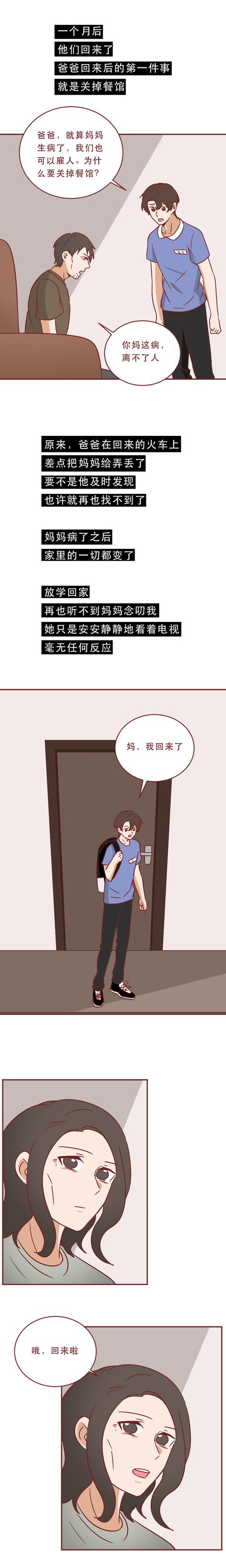 |36岁，妻子得了老年痴呆症，丈夫不离不弃，砸锅卖铁给她治病