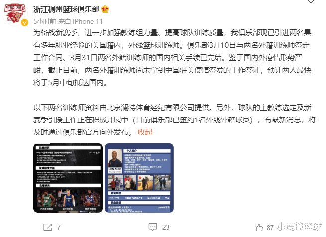 浙江男篮|正式官宣！浙江男篮连续签下三名强援，球迷为刘维伟打抱不平