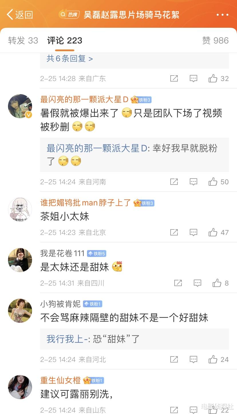 赵露思|赵露思被曝在片场大骂吴磊，脏话粗俗，甜妹人设彻底翻车了