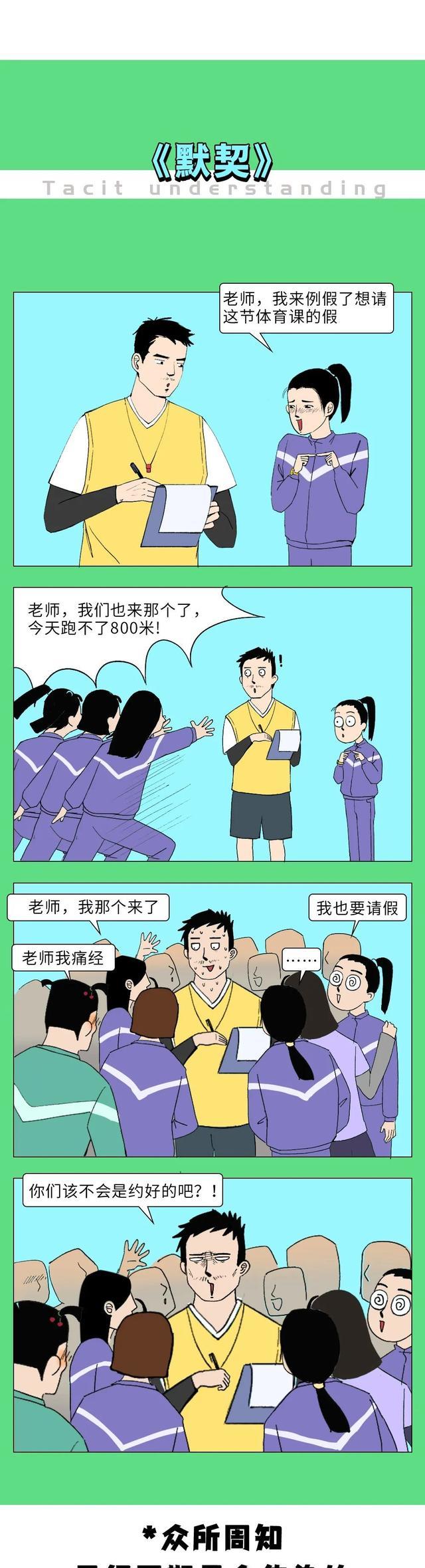 漫画|漫画：男生无法理解的女生行为Top8！请和「月经羞耻」说“拜拜”