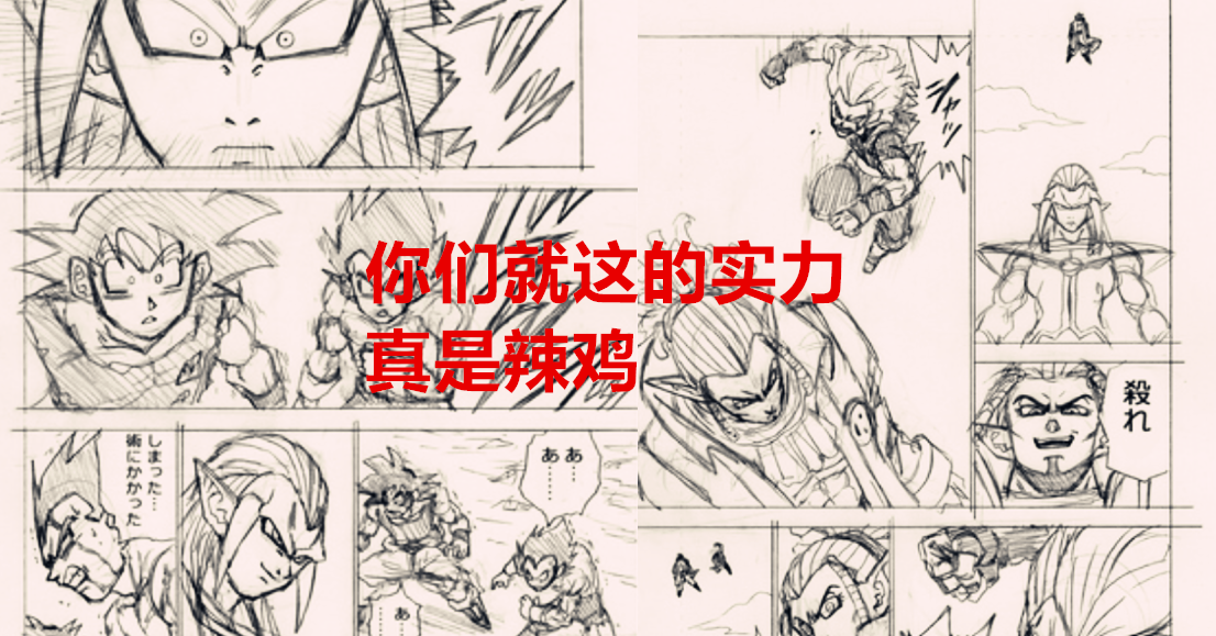 安室透|龙珠超81话：佳斯力压悟空组合，诺拉断臂了，埃莱克天使级别实力