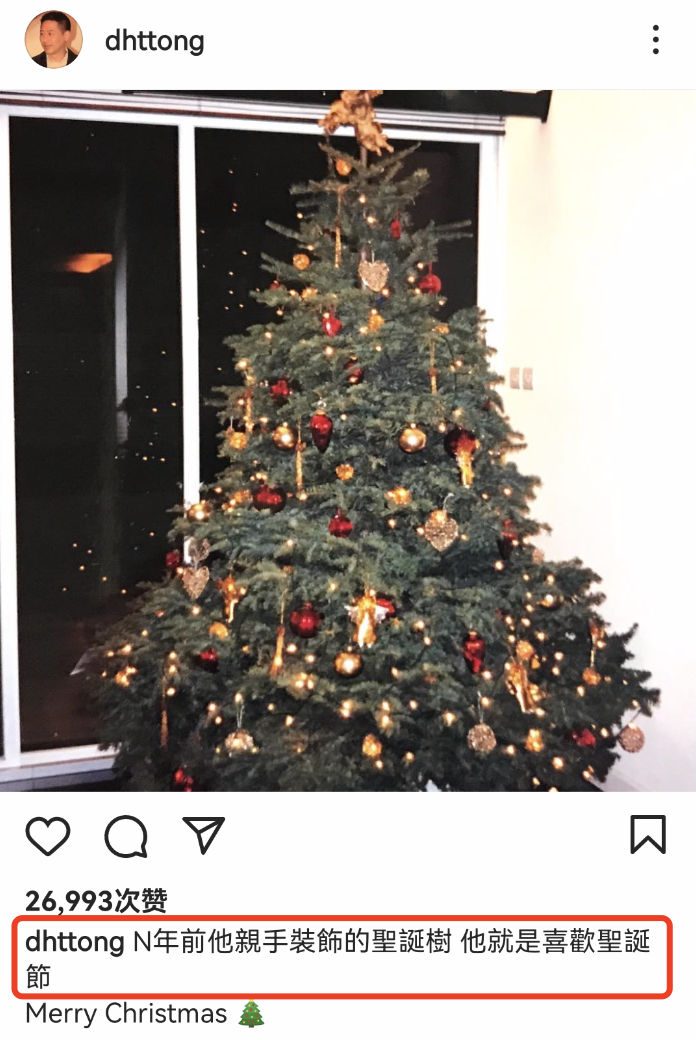 张国荣|63岁唐鹤德冬至晒与张国荣昔日合影,两人圣诞树前互相依偎很般配