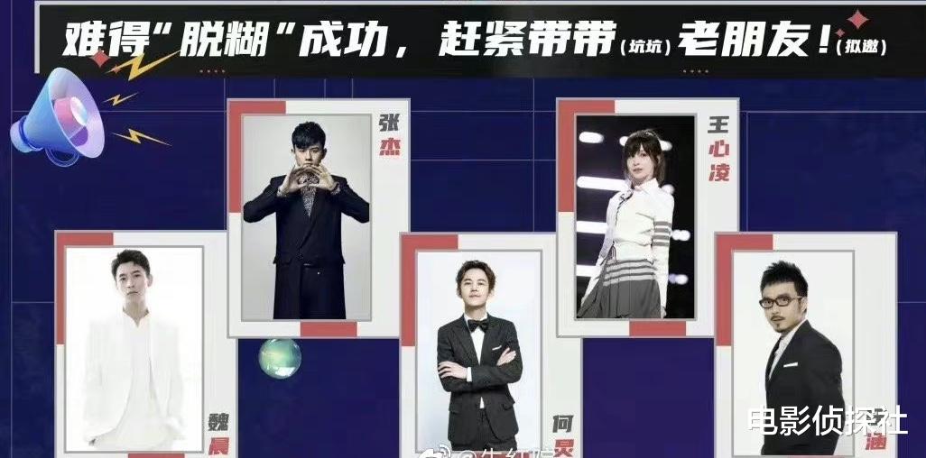 王心凌|《快乐再出发2》启动,6位原班人马回归,飞行嘉宾阵容更亮眼