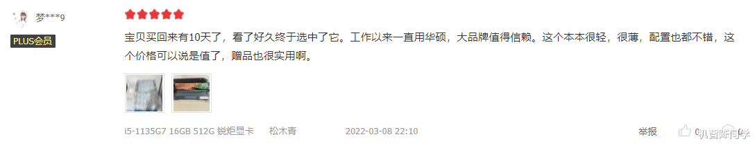 笔记本|不到6K就能拿下的华硕笔记本有何亮点?Evo认证+950g机身了解下