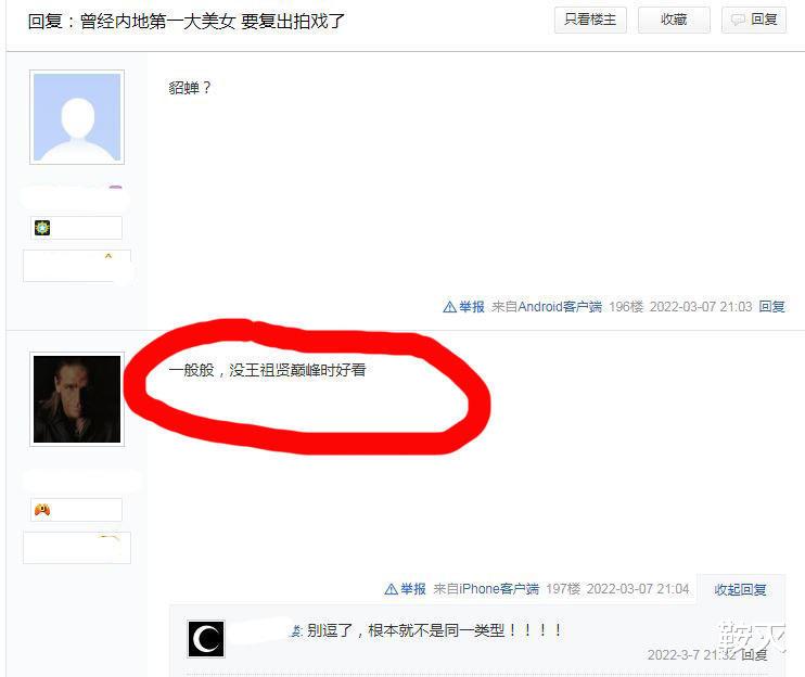 亮剑|被称为中国最美貂蝉，内地第一美女复出拍戏了
