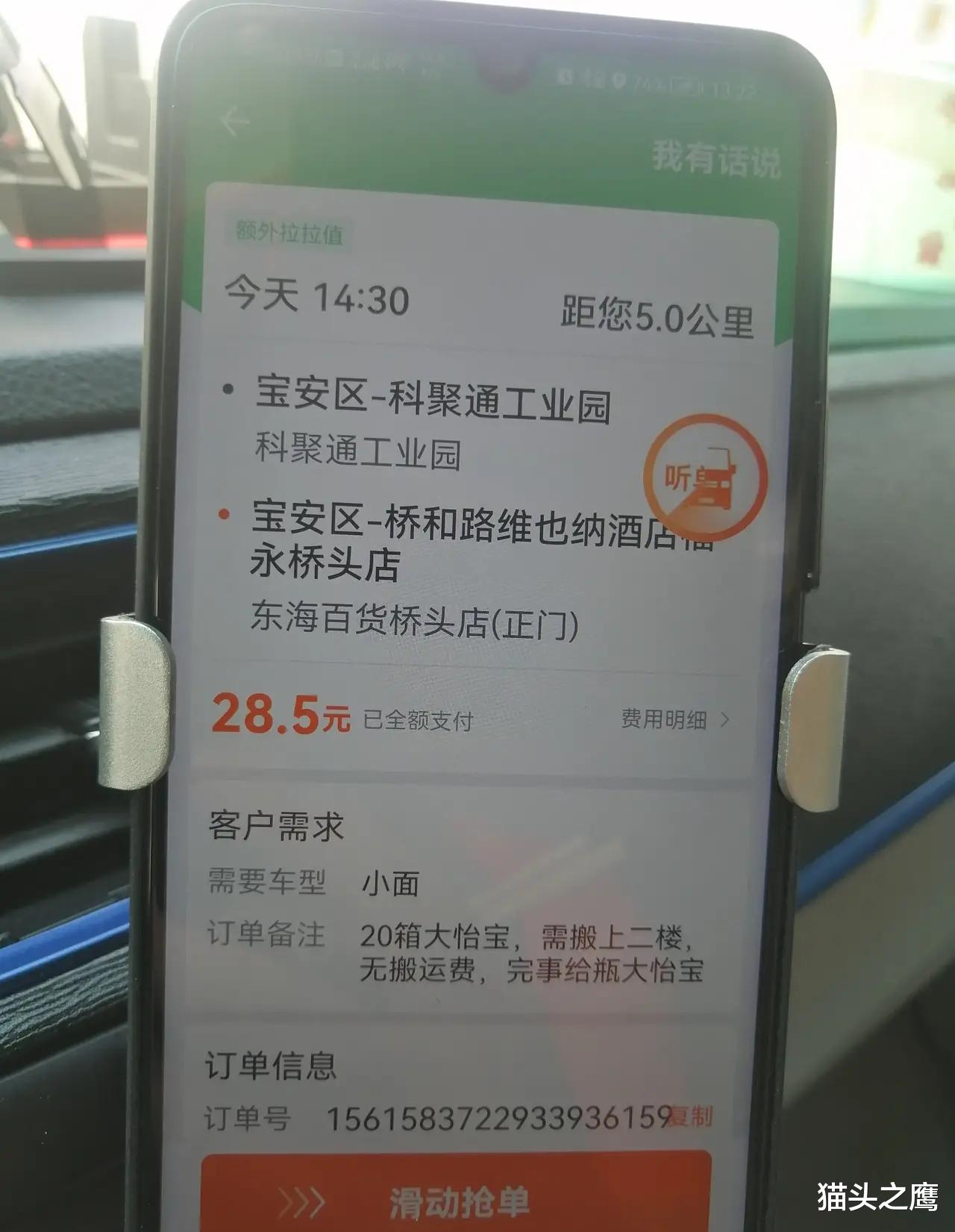 货拉拉|货拉拉平台越来越没有底线了