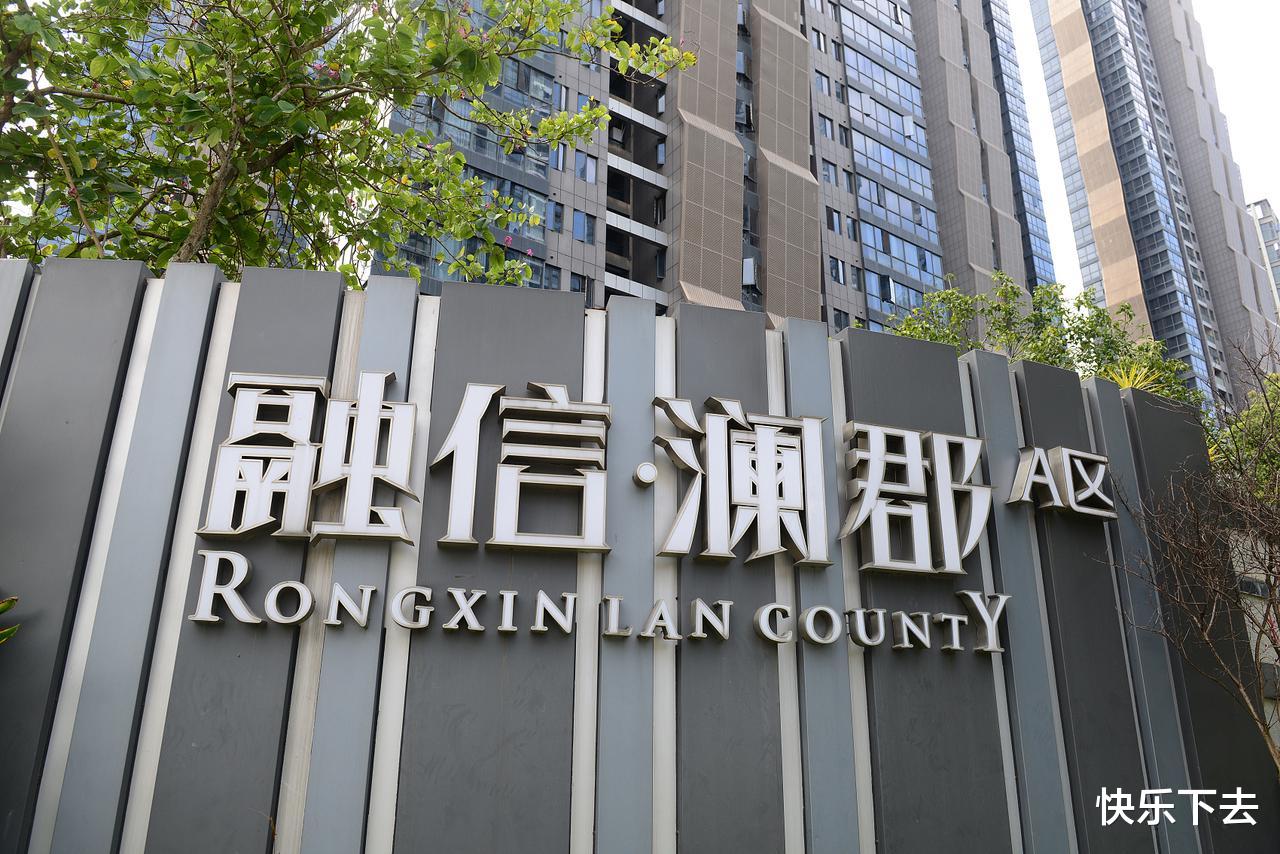 融信|千亿房企网红楼盘停工，拟用房抵扣员工跟投款，员工恼火“从股东变韭菜”