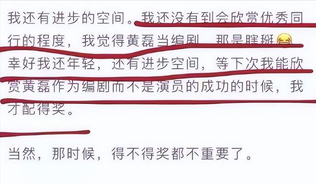 黄磊|获奖遭嘲讽，黄磊的经典之作，沙溢靠演技将特别出演玩成主演