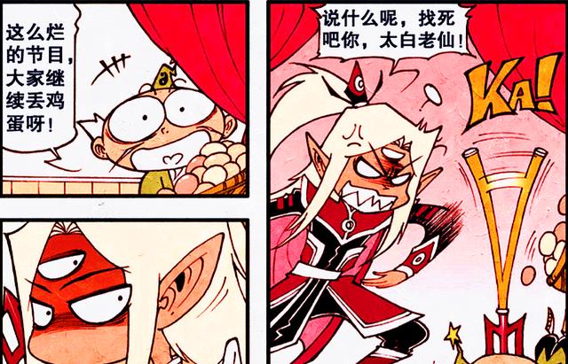 漫画|二郎和太白组成“暴力美学”，神仙们掌声雷动，降龙：什么鬼？