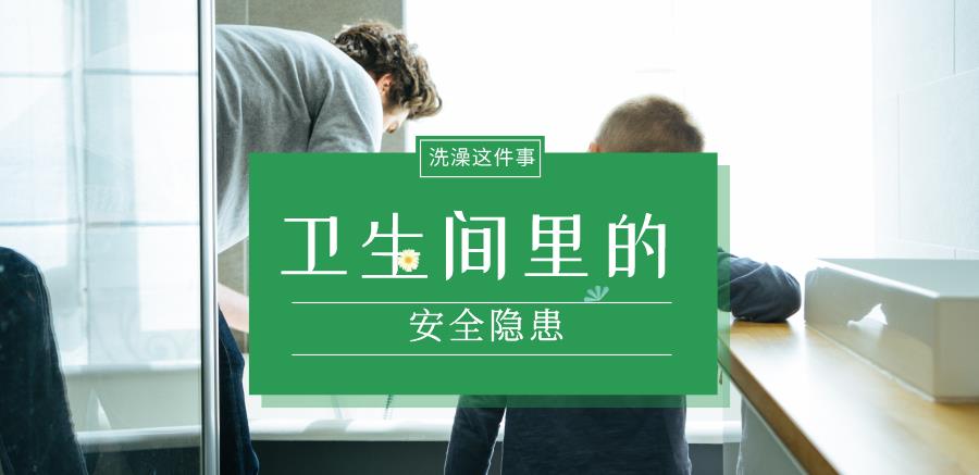 卫生间不管怎么装修,安全最重要;设计不合理的,该换就换别心疼