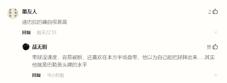 皇家马德里|尤文转会，锁定皇马边锋，值4000万，球迷：即插即用，卖迪巴拉
