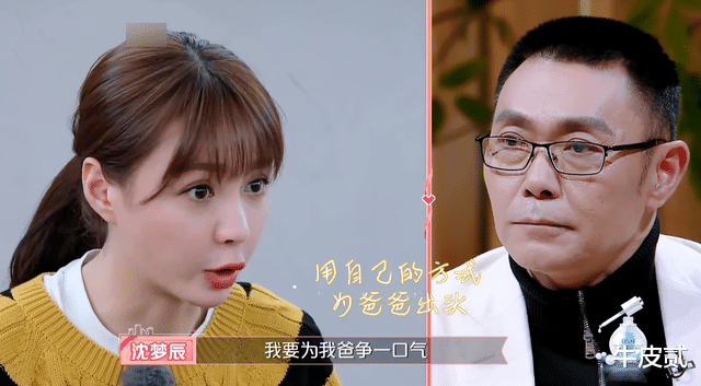 沈梦辰|日日催、夜夜催,整整催了10年,沈梦辰终于如愿以偿地嫁进了豪门