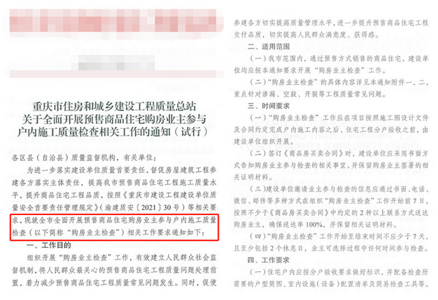 一波三折!重庆北滨路知名烂尾楼终于接房啦!业主喜大普奔