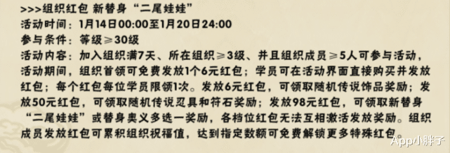 |晓鼬新增全新招募动画，秽土鼬加强后效果如何？实测对比看效果！