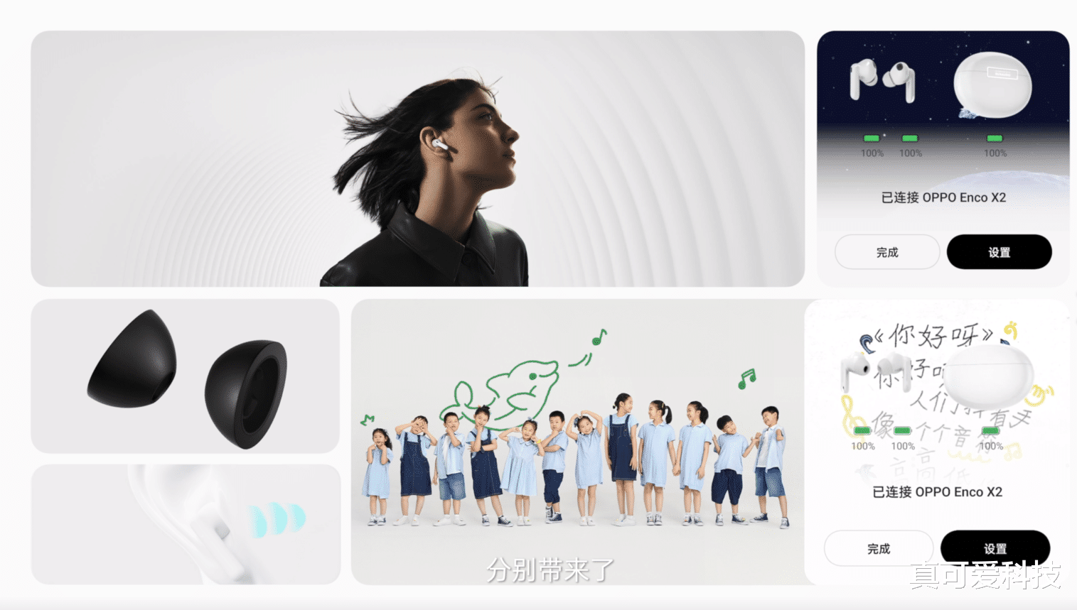 OPPO|拔高旗舰TWS耳机体验,OPPO Enco X2秋季更新:每一点都很实用