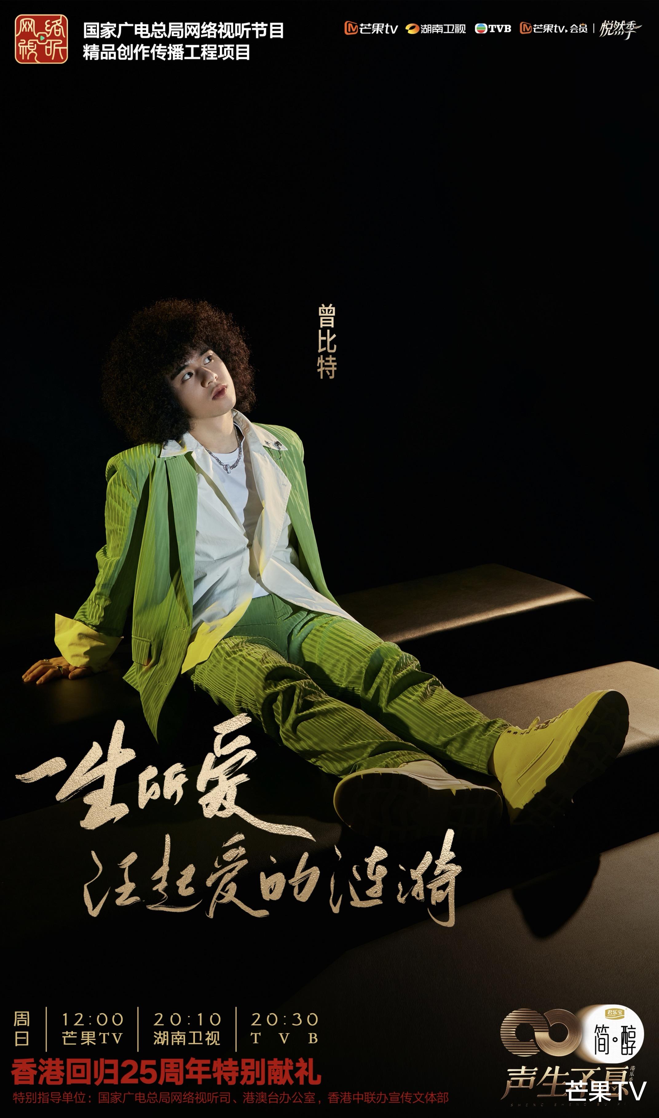 曾志伟|《声生不息》叶蒨文酒红色西装又美又飒,周笔畅蝴蝶礼服尽显灵动