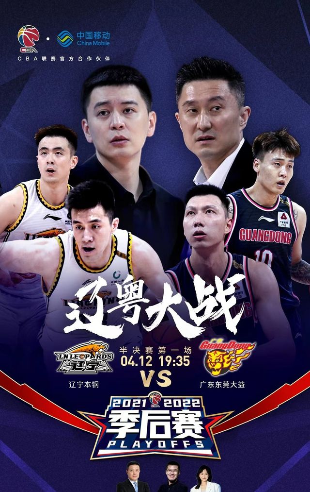 辽宁男篮|还想欺负杨鸣？杜指导和广东江郎才尽，今日辽篮冷静地可怕