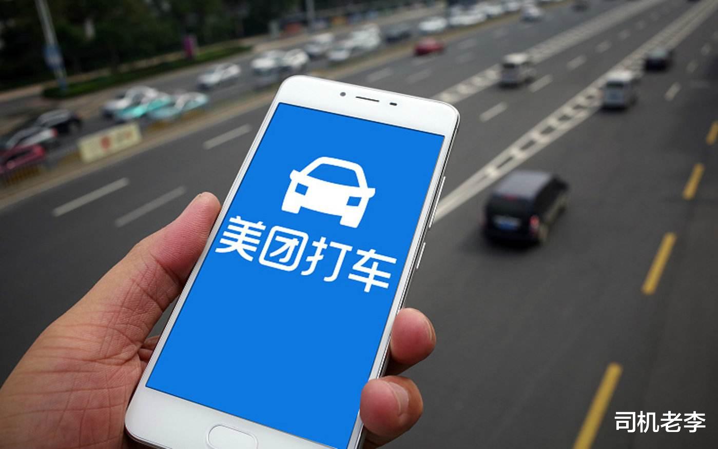 美团打车|日订单110万！美团打车下一步的野心，取代滴滴？