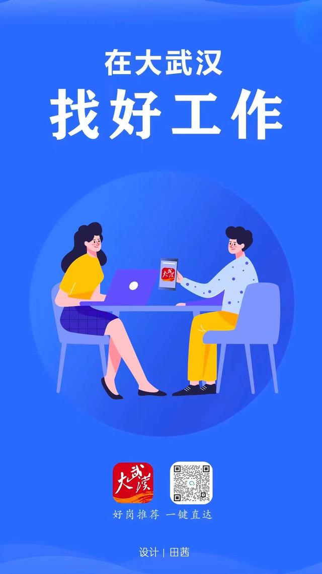 武汉|报名从速!超多岗位等你,含辅警、教师、辅导员、管理员......