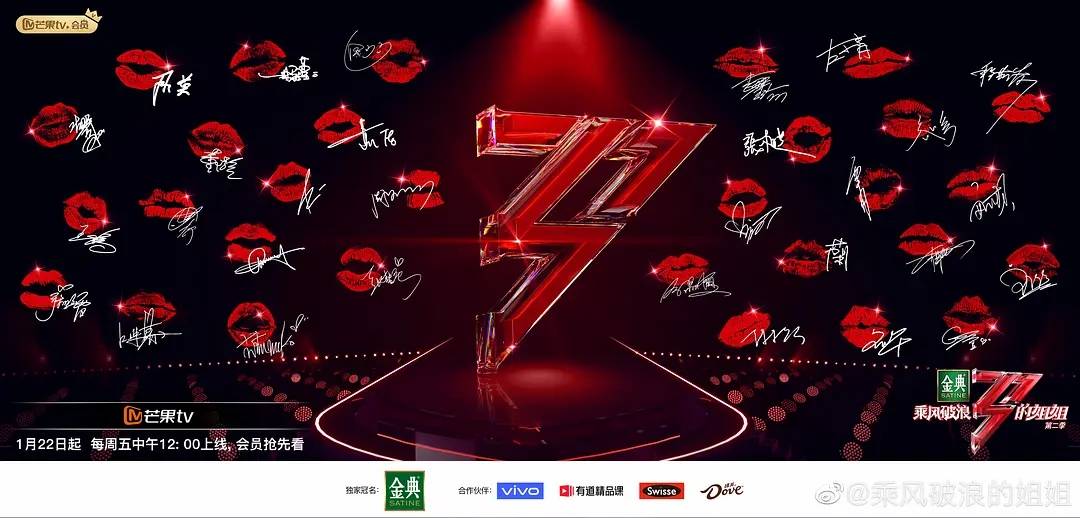 浪姐3|网曝《浪姐3》大咖组偶像组歌手组演员组初拟定，下月开录！