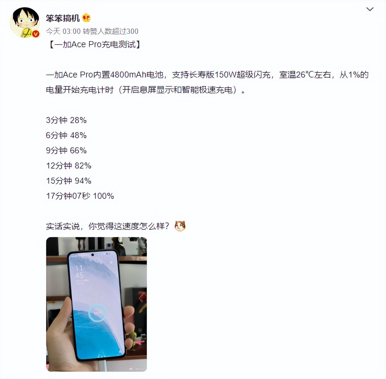 华为mate|三年没换手机，看见一加Ace Pro心动了，值不值得冲？