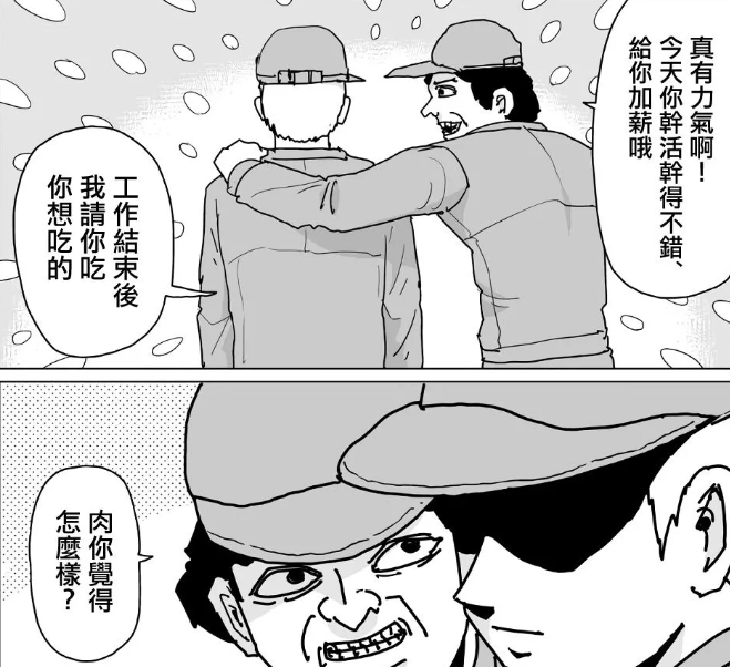 埼玉|一拳超人：饿狼被埼玉打败后成为搬货员，峥嵘的牛角变成了小平头