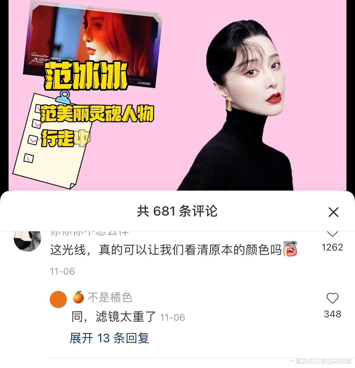 耳饰 转型做美妆的范冰冰,杀出了一条血路?