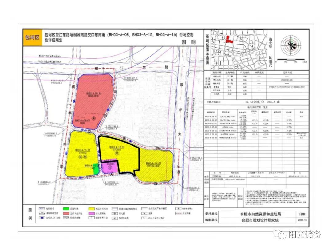 最新!合肥市区2023年土地供应详细计划出炉!滨湖、高新有地!
