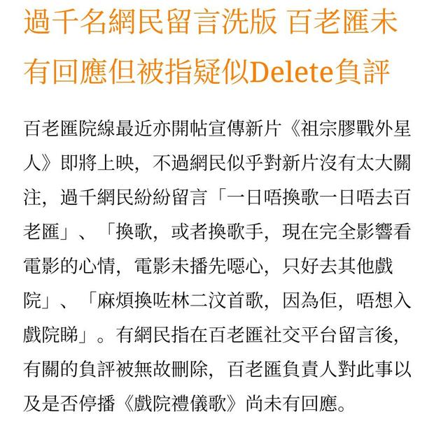 爱国|香港歌手用普通话唱爱国歌引发香港网友不满,遭到网络霸凌