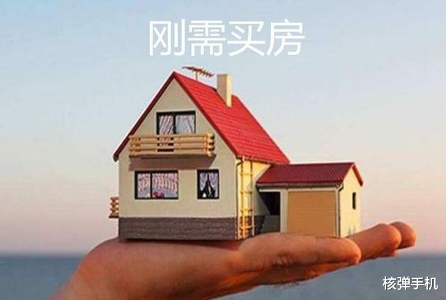 碳中和|房贷月供4000，2022年的我，终于断供了