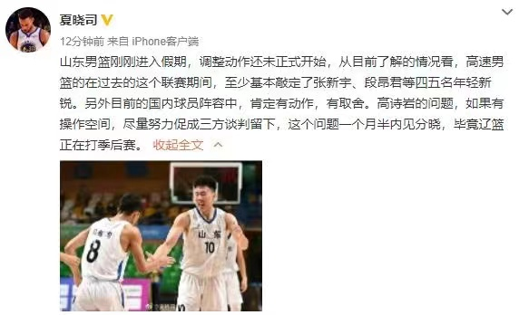 辽宁男篮|完了！18+10后卫拒绝回辽宁队？他真不能和郭艾伦一起打球