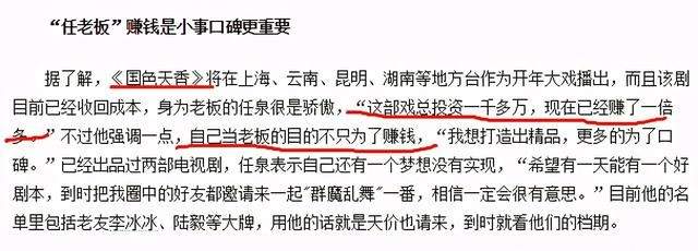 任泉|4位娱乐圈隐藏大佬,演戏唱歌都是副业,主业全是资本巨鳄