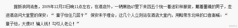 章子怡|“谄媚丑态”章子怡：深陷泼墨门委身老男人，后嫁好赌四婚男