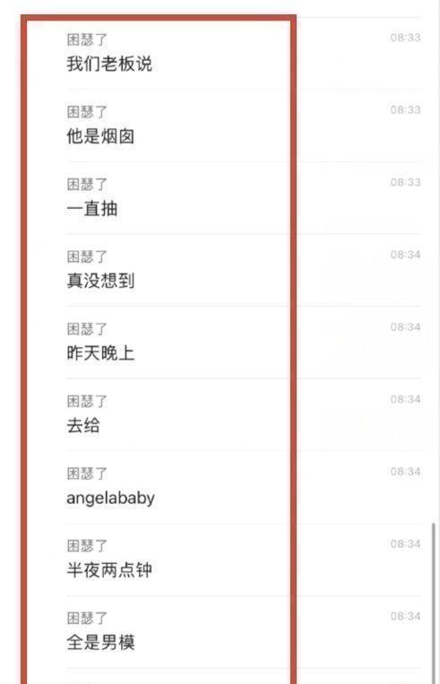 Angelababy|曝baby点多位男模玩游戏，盘腿抽烟动作熟练，每人给3000小费