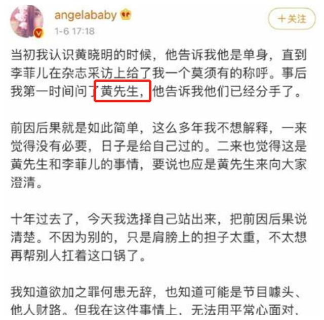 黄晓明离婚真相曝光疑似出轨，败给这样的女人，杨颖输得太冤枉了