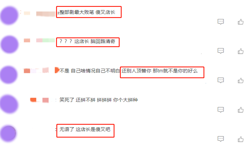 今生有你|今生有你：全员演技过关，只有他是唯一败笔，仅剩贪欲毫无感情