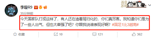 董路|李铁董路赢了！黄健翔李璇社媒被攻陷，董路主动挑衅，李璇怒骂：董孝子